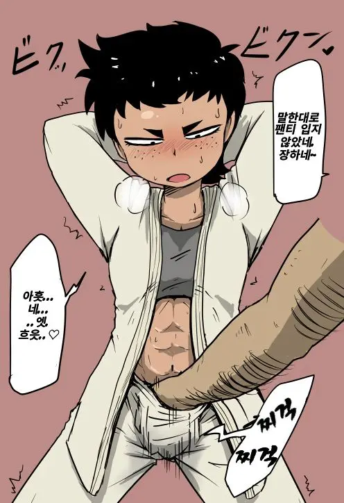 Konna Ko Kudasai